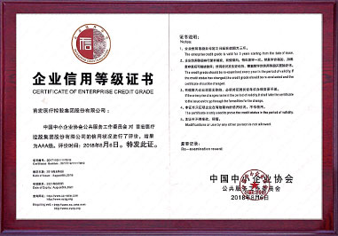 Enterprise credit registration certificate