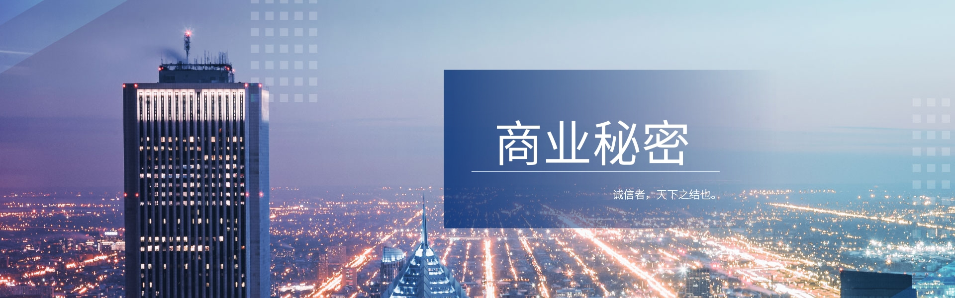 企業(yè)風(fēng)Banner@凡科快圖.jpg